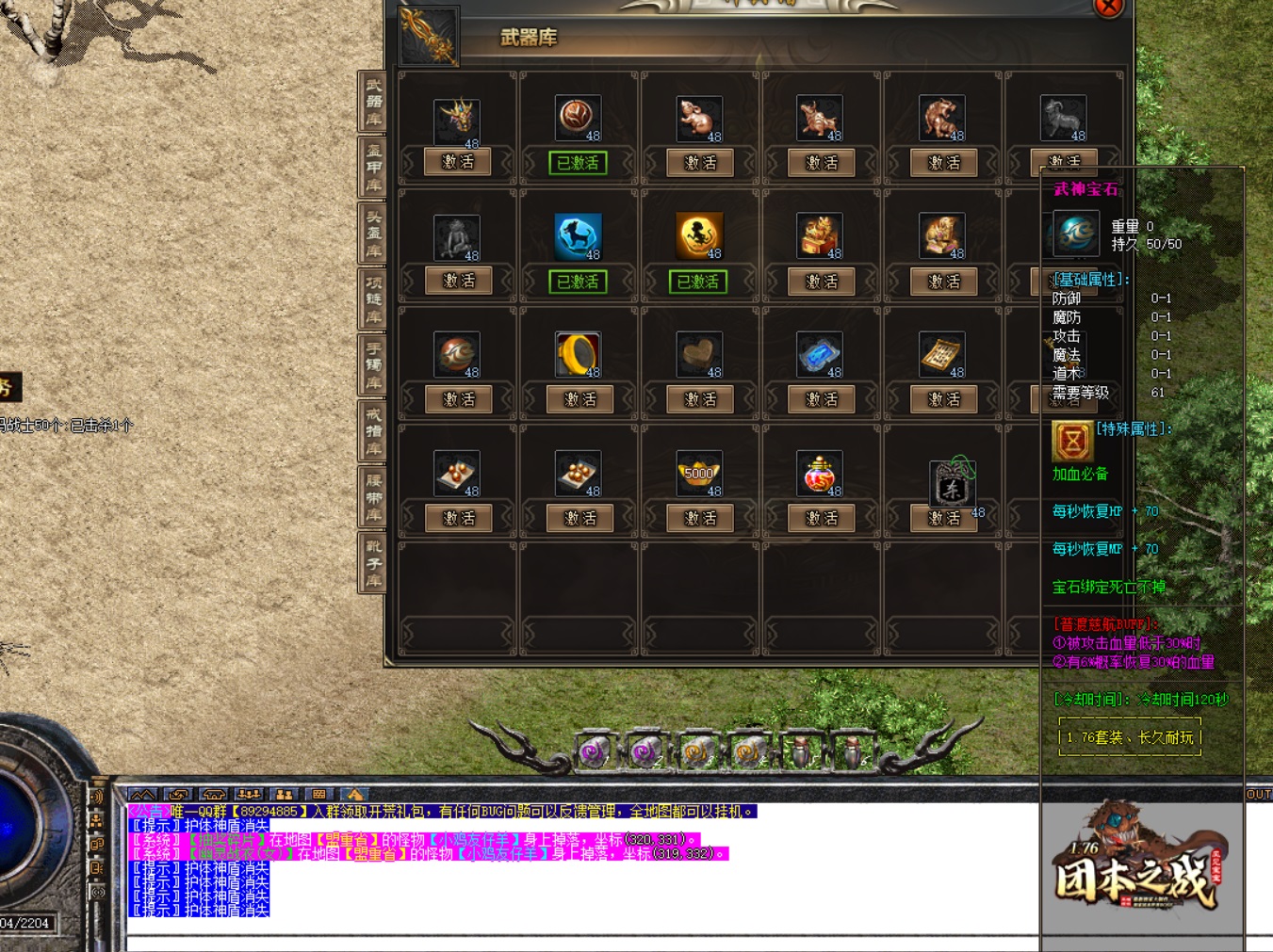 176复古传奇法师怎样急速修炼冰咆哮？