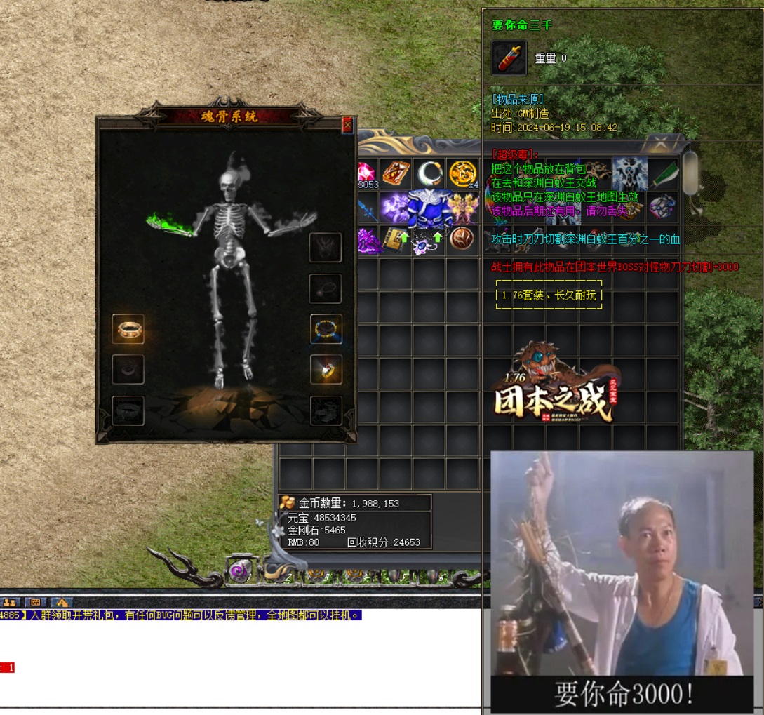 成龙专属传奇私服：激战龙城之巅，领悟武道巅峰！