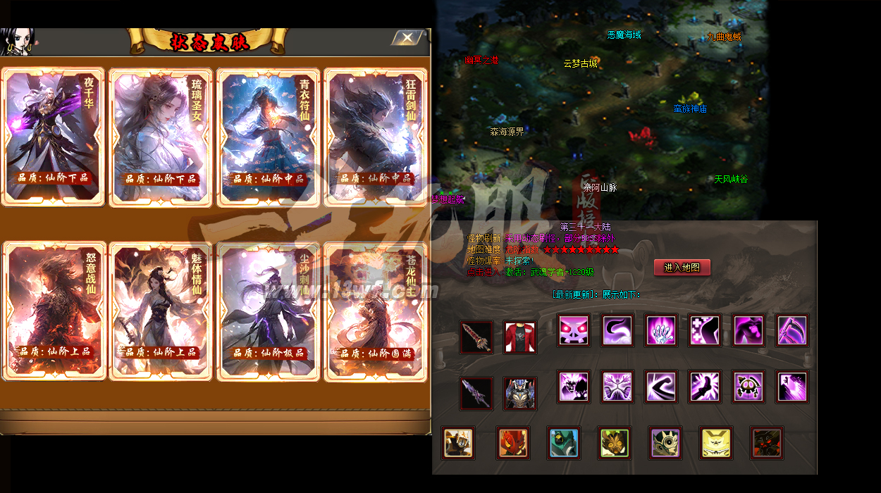 传奇私服日系幻想改版：体验和风幻想传奇，征服天照秘境！