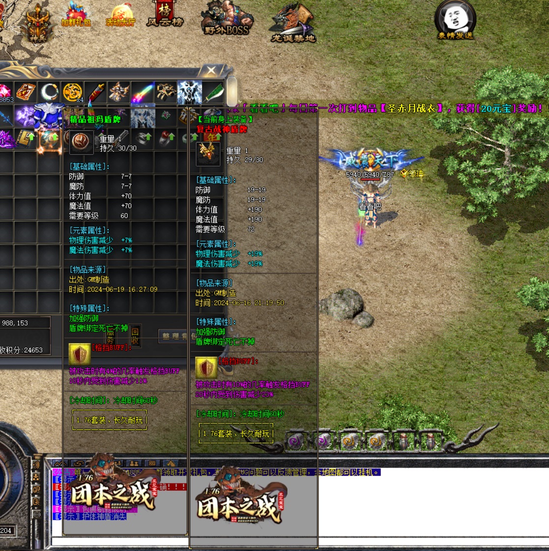 D火爆传奇网站法师如何迅速领悟流星火雨奥义？