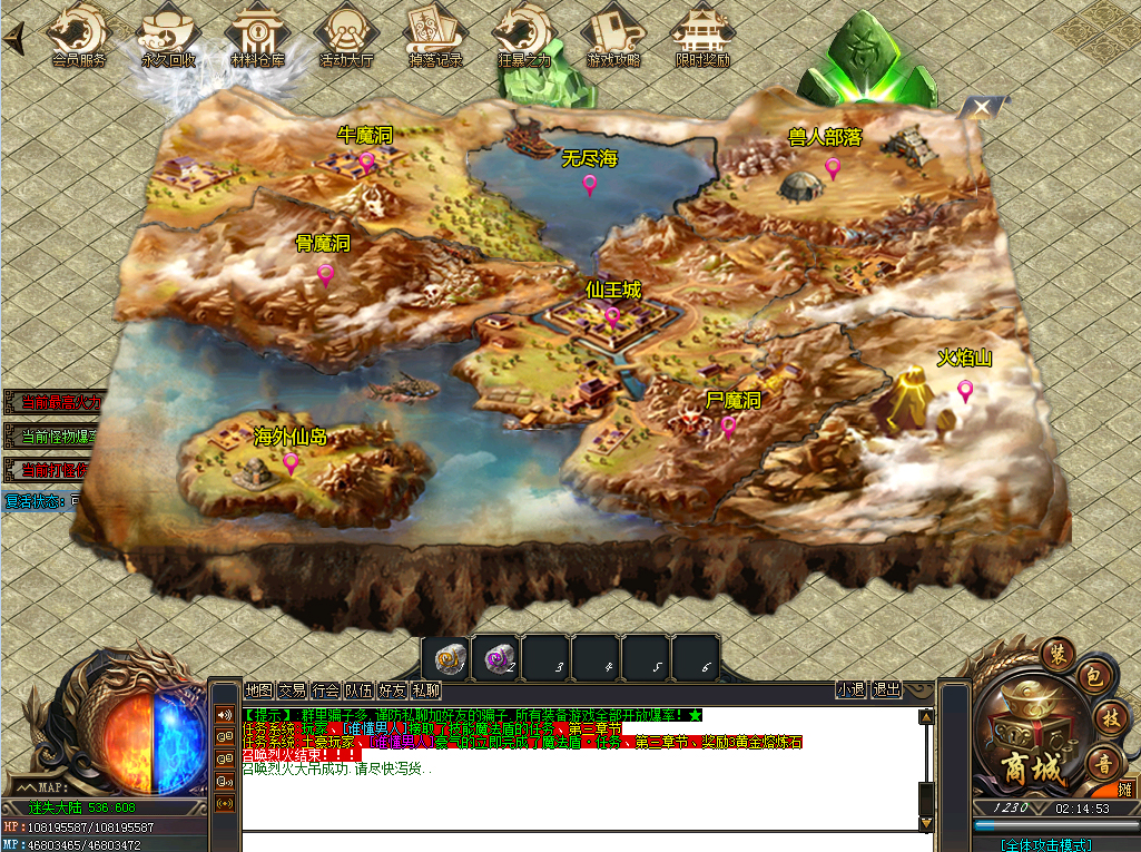 传奇私服神级装备特效：自由切换，炫彩夺目，打造绝世利器！